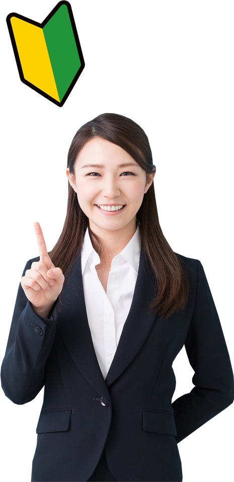 初心者・低価格OK
